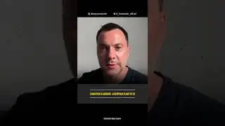 Занятия в школе Апейрон в августе. Алексей Арестович