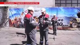 14 04 Мой комбинат