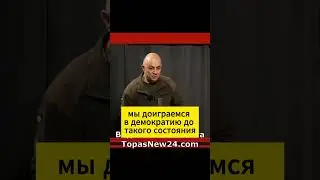 Украина, самая демократичная страна в мире 