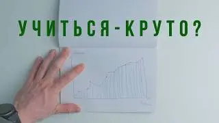 Your Brain Loves to Learn