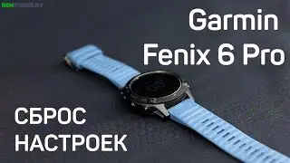 Как сбросить настройки на часах Garmin Fenix 6 Pro