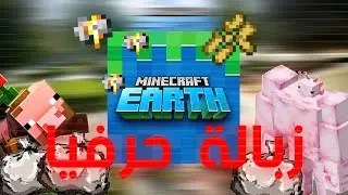  إنهيار Minecraft Earth... اللعبة التي وعدت بالمستقبل ثم إختفت!