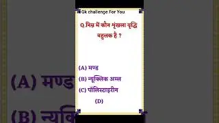 BSEB Class 10th Chemistry Objective Question 2024 | Class 10th Chemistry Objective Questions Answers