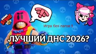 Лучший dns-сервер в 2026 | Тест топ-5 днс серверов.