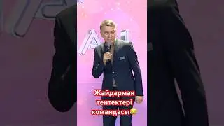 Сезон! Сезон! 