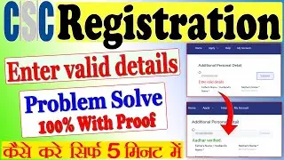 CSC Registration Enter valid details Problem || CSC Registration mismatch Certificate || 