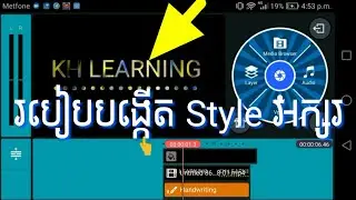 How to Create a Tex color change with Kinmaster | Animation Kinmaster Tutorial | KH learning