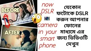 how to make dslr photo in android