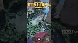 ИСТОРИЯ НОВИЧКА в Apex Legends в конце 2022 года. Динамика 