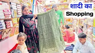 शादी के लिए हो गया ढेरो सारा Shopping 🛍️😊 काजल के लिए लहँगा 😱 Love Marriage | Vlog |