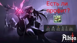 Albion Online. 8.2 карты выгодны ли?