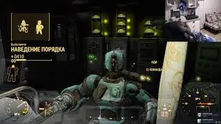 Fallout 4. Нелёгкая судьба Механиста