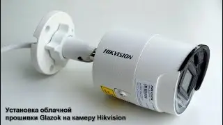 Подключаем камеру Hikvision к облачному видеонаблюдению: прошивка