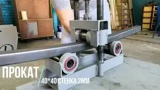 трубогиб ручной ( профелигиб ) НД 3