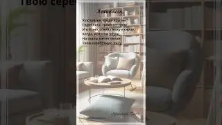 Я потрясён.. А.Фет