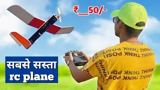 How to make trainer rc plane for beginners | Trainer RC Plane | affordable rc airplane for newbie