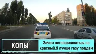 Копы. Кременчуг