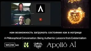 Философские Диалоги о Аутентичности