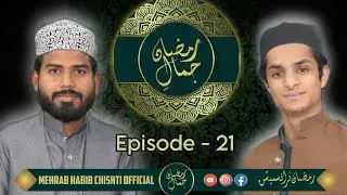JAMAL E RAMZAN TRANSMISSION Ep-21