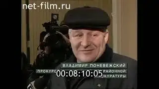 Дорожный патруль (12.03.1999)