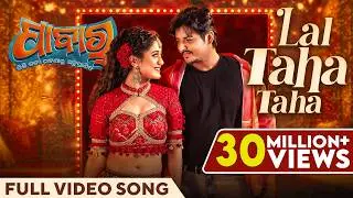 ଲାଲ୍ ଟହ ଟହ | Lal Taha Taha | Full Video Song | Pabar | Mantu | Aseema | Babushaan | Elina | OdiaSong