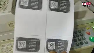كيفية تصوير البطاقة كل 4 فى ورقة وش وظهر
