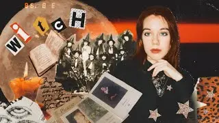 Общая история ВЕДЬМ: прошлое, настоящее