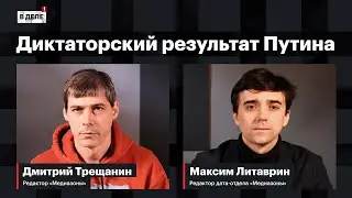 «В деле»: Кто выбрал Путина | Белгород под атакой | СИЗО за гей-бар