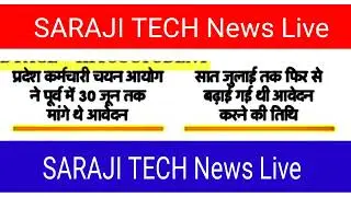 1,508 पदों के लिए 10 जुलाई तक बढ़ी अब आवेदन की तिथि, वनडे में भारत ने श्रीलंका का 3-0 से क्लीन स्वीप