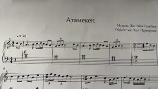 Атамекен. Онлайн разбор. Жанбота Туякбаев (Роза Рымбаева)