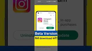 How to download beta version | Whatsapp beta version kaise join kare 