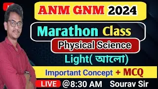 GNM ANM 2024 Physical Science Class | Physical Science Marathon Series 5 | Light Concept