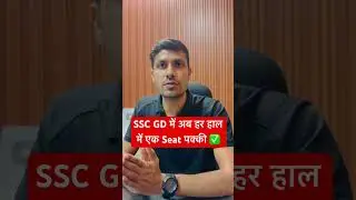 SSC GD 2025 वाले अभ्यर्थी ध्यान दें। How to Preparation of SSC GD 2025  | SSC GD Best Books 2025