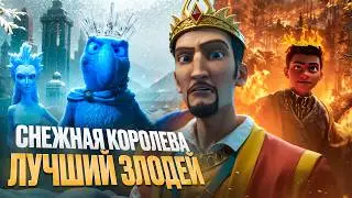 ЛУЧШИЙ ЗЛОДЕЙ В СНЕЖНОЙ КОРОЛЕВЕ! [МУЛЬТ-БИТВА]