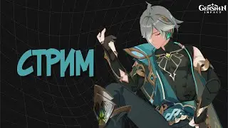 Прохожу встречи с персонажами + черепашки-ниндзя | Genshin Impact 3.6