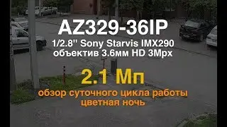 AZIMUTH AZ329-36IP Уличная IP-камера 2MП c цветной ночью (матрица Sony Starvis IMX290)