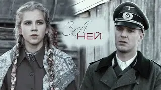 Даша и Вальтер | из разных миров