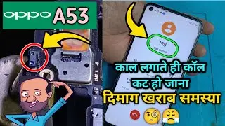 Oppo A53 Phone Calling Problem फोन लगते ही कट हो जाता है 🤔🤔