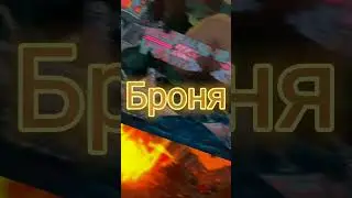 Вельзевул VS Иной 