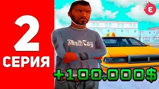ПОЯВИЛИСЬ ПЕРВЫЕ СВЯЗИ🤑⛔ ПУТЬ БОМЖА НА ЕВОЛЬВ РП #2 - EVOLVE RP ( ЭВОЛЬВ РП )