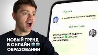 AI учитель в онлайн-школе на базе ChatGPT. Схема внедрения.
