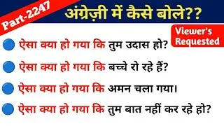 Advance English Structure Part 2247 / Advance English Structure