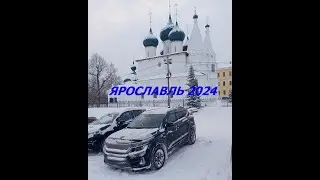 КИА СЕЛТОС. ЯРОСЛАВЛЬ 2024 г.