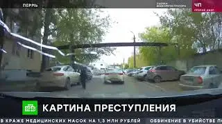Стрельба в Перми//Убито 8 человек