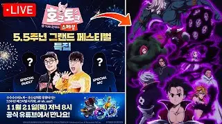 NEW ORIGINAL CHARACTER REVEALED?! WHY IS IT THIS UNIT?! ENG/KR LIVE STREAM!!