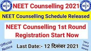 NEET 2021 Latest News Today, NEET Counselling Start 2021, MCC Official Notice NEET 2021 Counselling