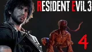 (4) 【 Карлос и Лизун 】 Прохождение Resident Evil 3