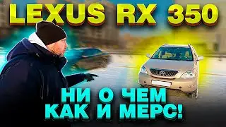 The Lexus RX 350 is a regular Mercedes-Benz-like vehicle, but with cheaper spare parts.