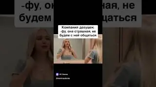 Про друзей - мем, который я честно украл