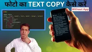 Copy Text from Image ONLINE for FREE with Phone and PC